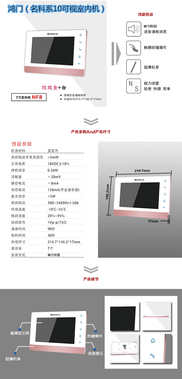 镇江丹徒区楼宇对讲室内可视单元机