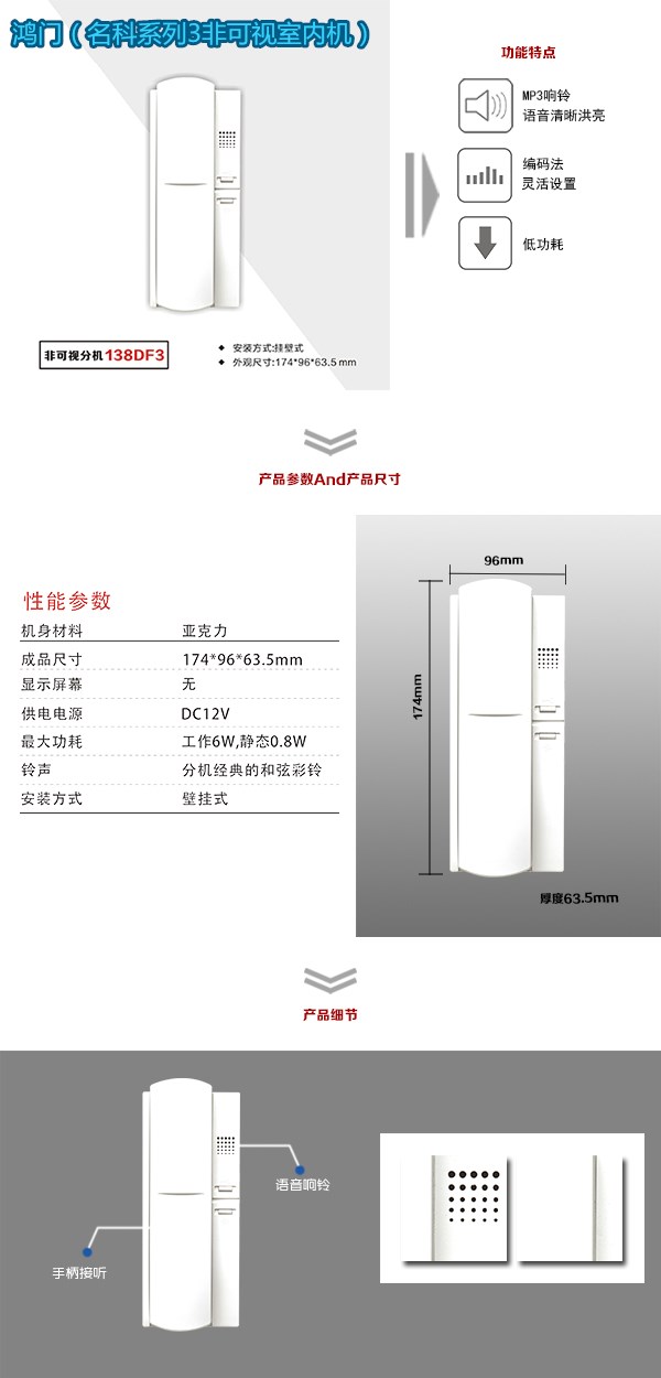 镇江丹徒区非可视室内分机