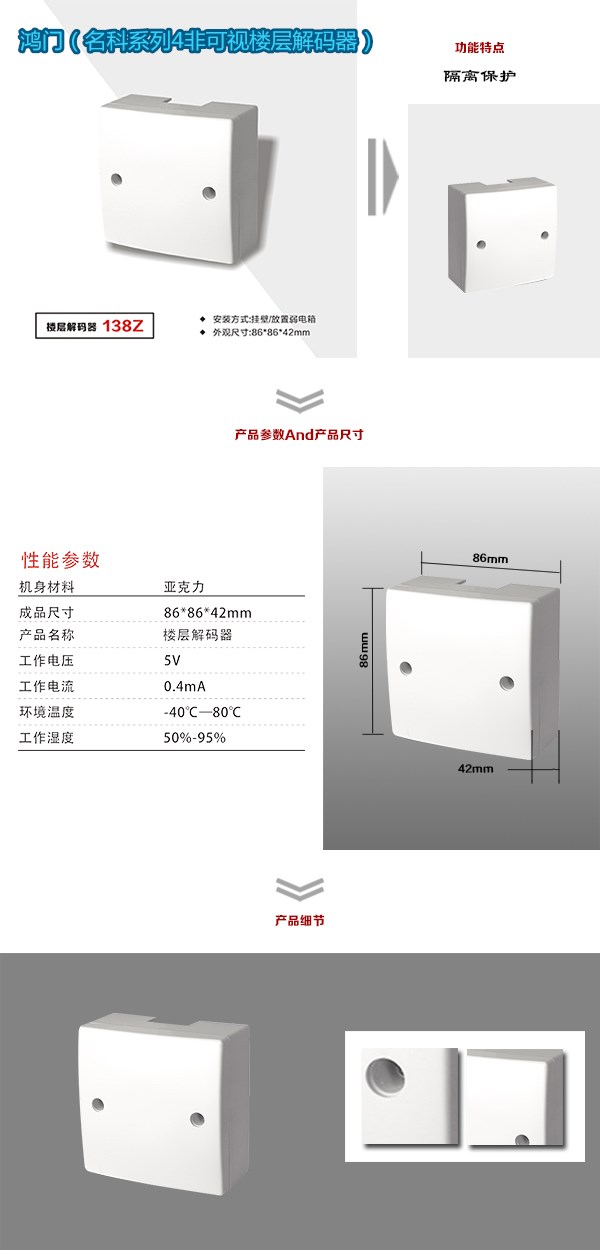 镇江丹徒区非可视对讲楼层解码器