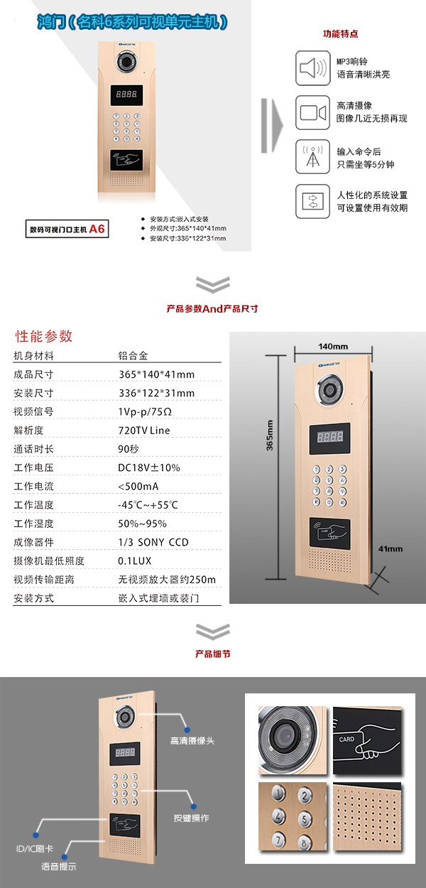 镇江丹徒区可视单元主机1